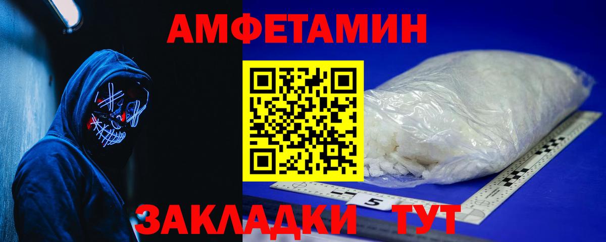 Amphetamine VHQ  Amphetamine  Каменск-Уральский  Вход с VPN 