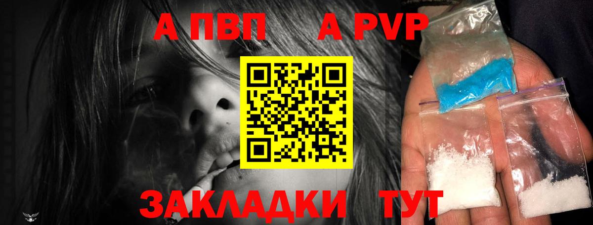 Alpha-PVP кристаллы Каменск-Уральский
