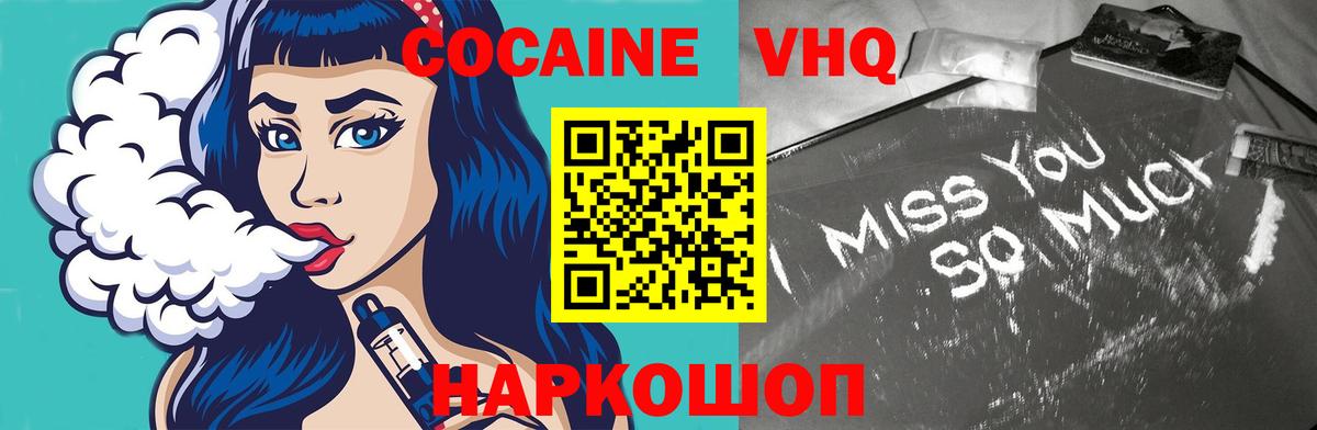 КОКАИН  Вход с VPN  КОКАИН Fish Scale  Каменск-Уральский  купить закладку  Cocaine 98% 