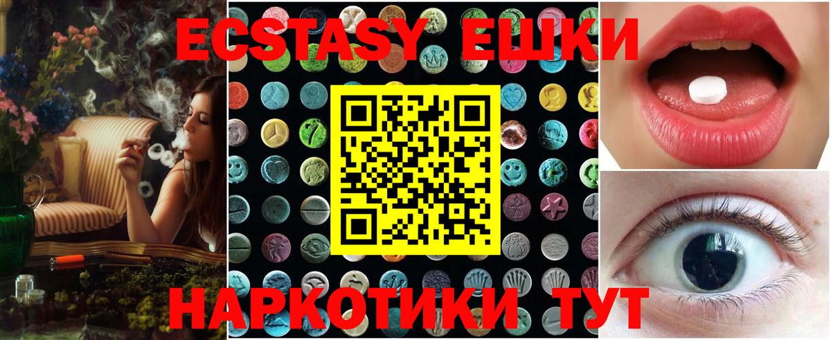 купить закладку  Вход с VPN  Каменск-Уральский  ЭКСТАЗИ 300 mg  ЭКСТАЗИ TESLA  Экстази 