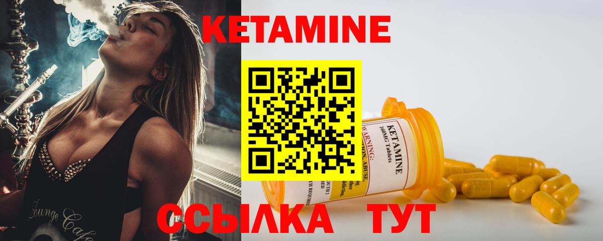Кетамин VHQ  Вход с VPN  Кетамин VHQ  Каменск-Уральский 