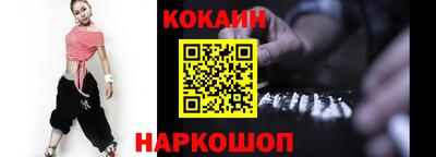 кокаин премиум Комсомольск-на-Амуре