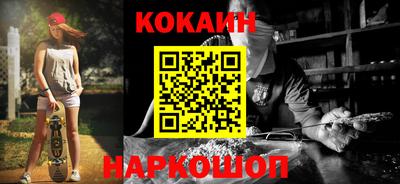 кокаин премиум Комсомольск-на-Амуре
