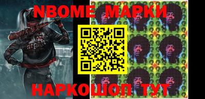 марки nbome Конаково