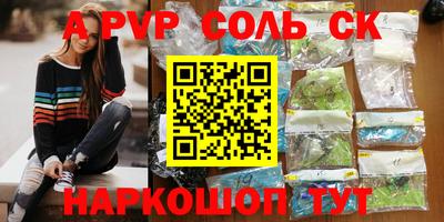 альфа пвп Коммунар