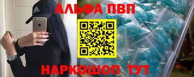 альфа пвп Коммунар