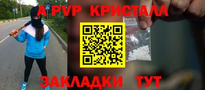 альфа пвп Коммунар