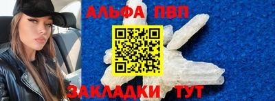 альфа пвп Коммунар