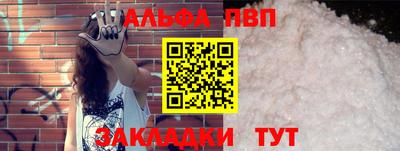 альфа пвп Коммунар