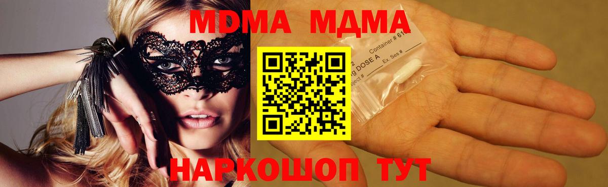 MDMA VHQ  МДМА Molly  MDMA  Каменск-Уральский  Вход с VPN 