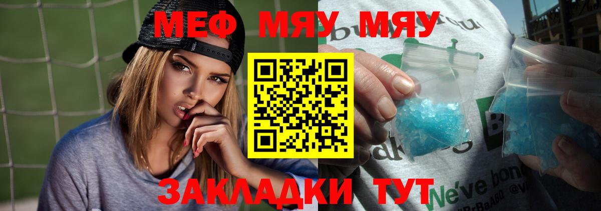 Меф mephedrone  Меф  Вход с VPN  Каменск-Уральский  МЯУ-МЯУ mephedrone 