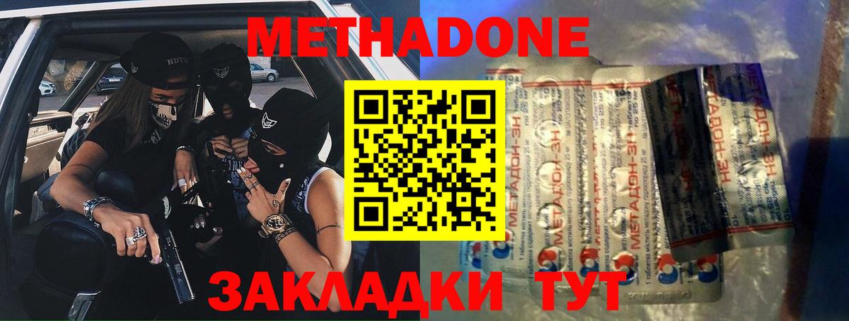 Метадон белоснежный Каменск-Уральский