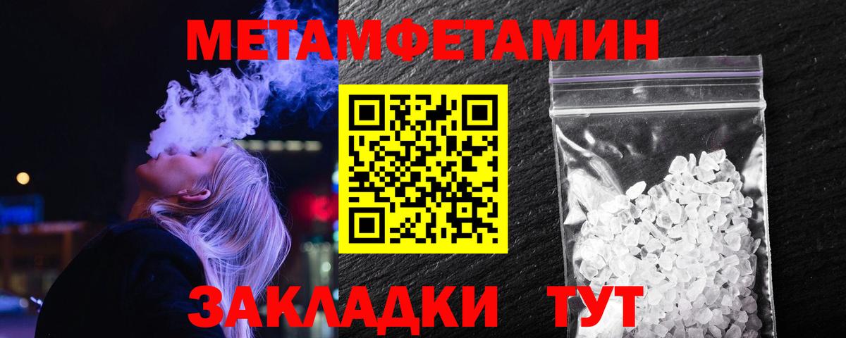 МЕТАМФЕТАМИН витя Каменск-Уральский